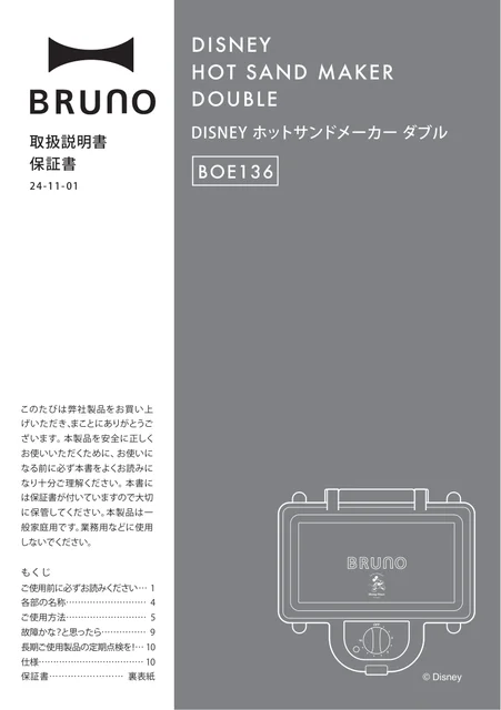 bruno ブルーノBOE136-BE